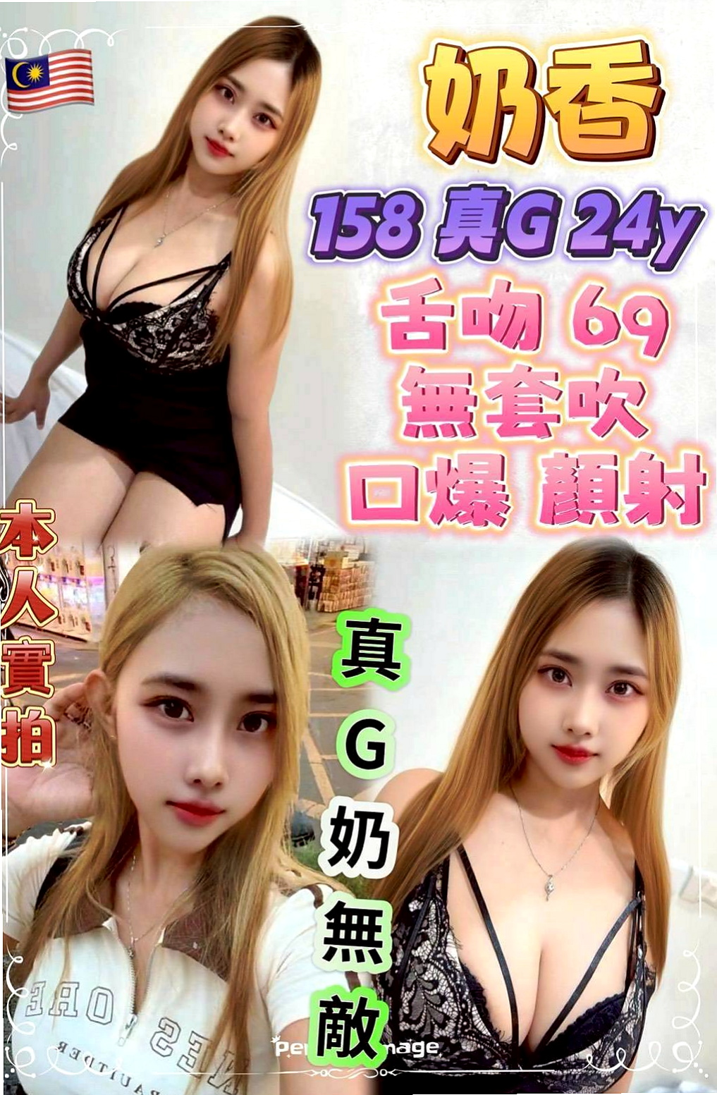 你老公多久沒有幹你了 可69可LG 無刺青｜【雨倩】甜美氣質學生妹｜新社叫茶｜20歲｜163cm｜43kg｜D罩杯